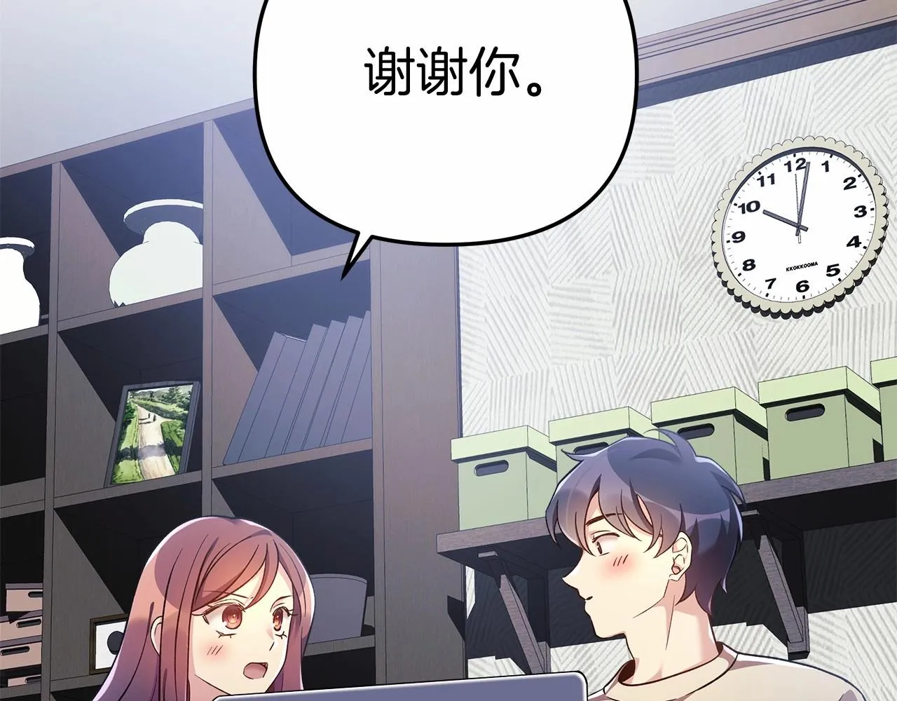 第12话 隐藏地下城 第45页