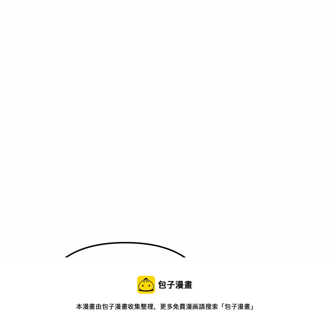 第12话 隐藏地下城 第50页