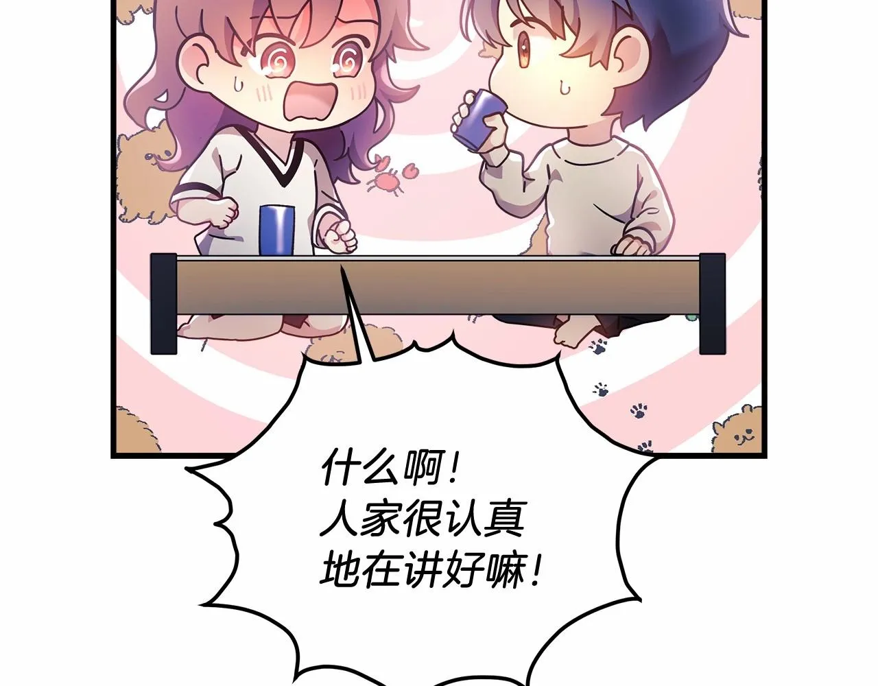 第12话 隐藏地下城 第52页