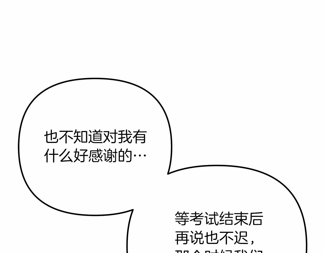 第12话 隐藏地下城 第54页