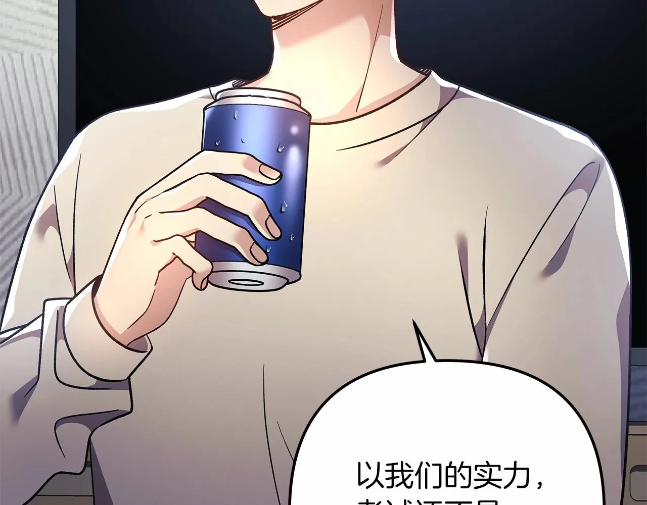 第12话 隐藏地下城 第56页
