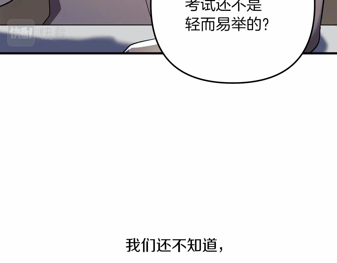 第12话 隐藏地下城 第57页