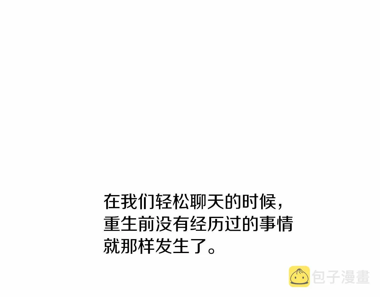 第12话 隐藏地下城 第58页