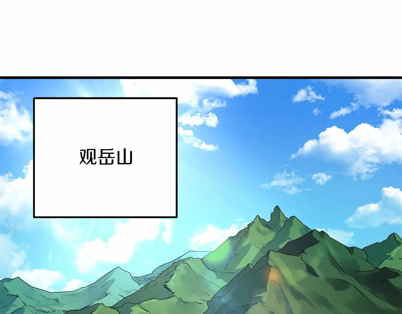 第12话 隐藏地下城 第63页