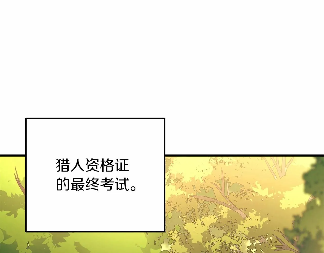第12话 隐藏地下城 第65页