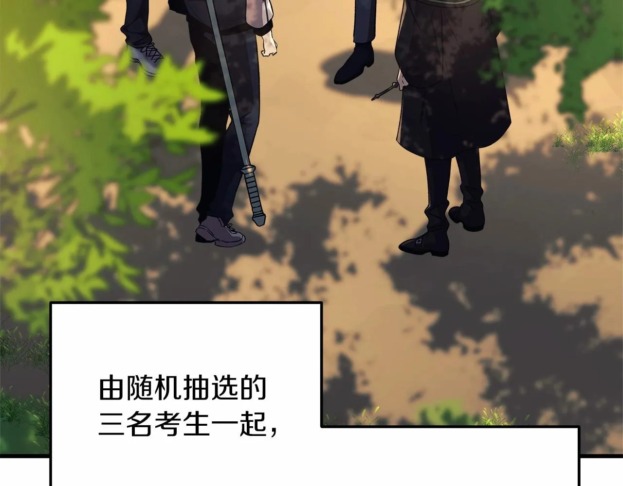 第12话 隐藏地下城 第67页
