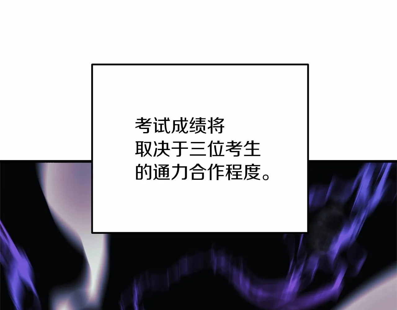 第12话 隐藏地下城 第69页