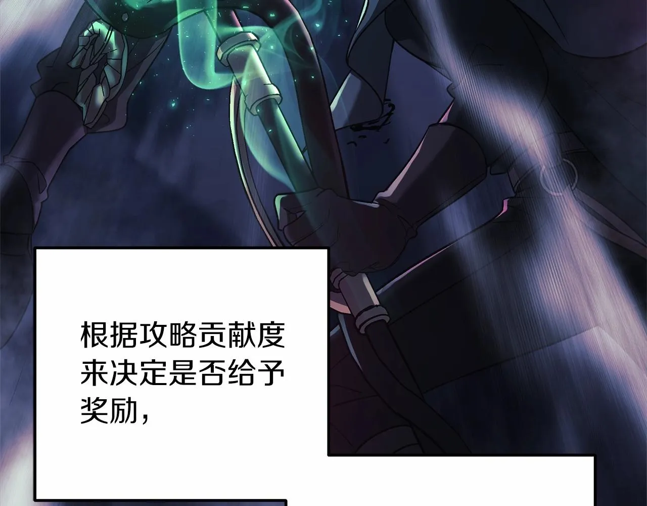 第12话 隐藏地下城 第72页
