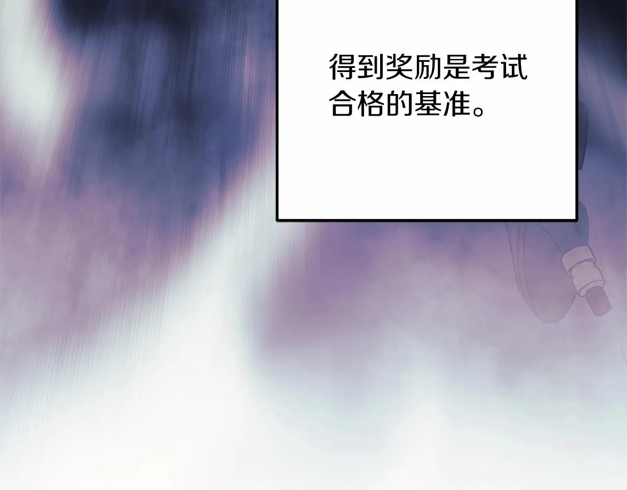 第12话 隐藏地下城 第73页
