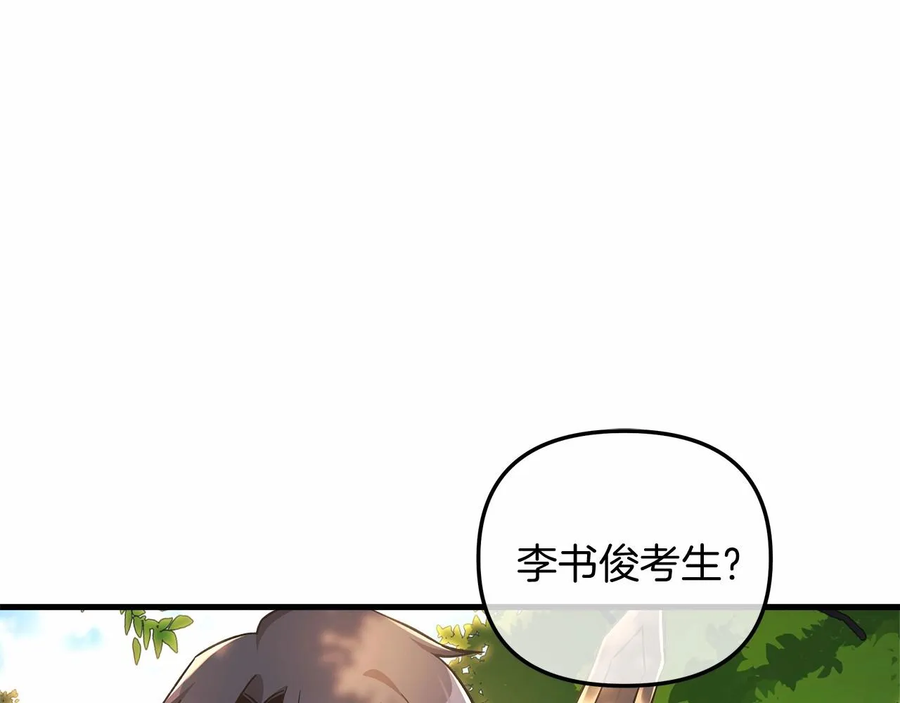 第12话 隐藏地下城 第75页