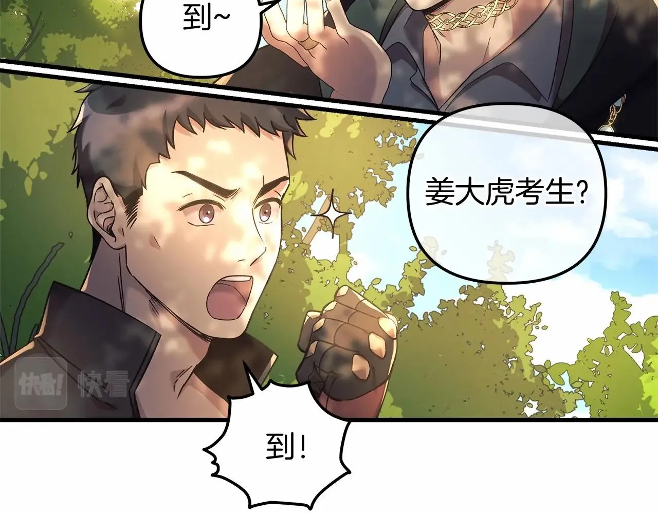 第12话 隐藏地下城 第77页
