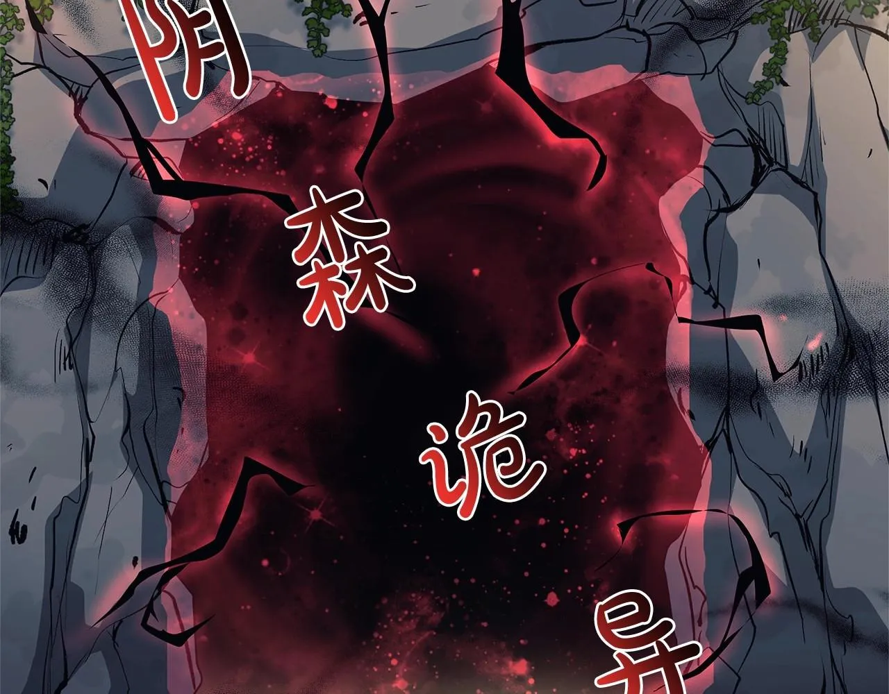 第12话 隐藏地下城 第82页