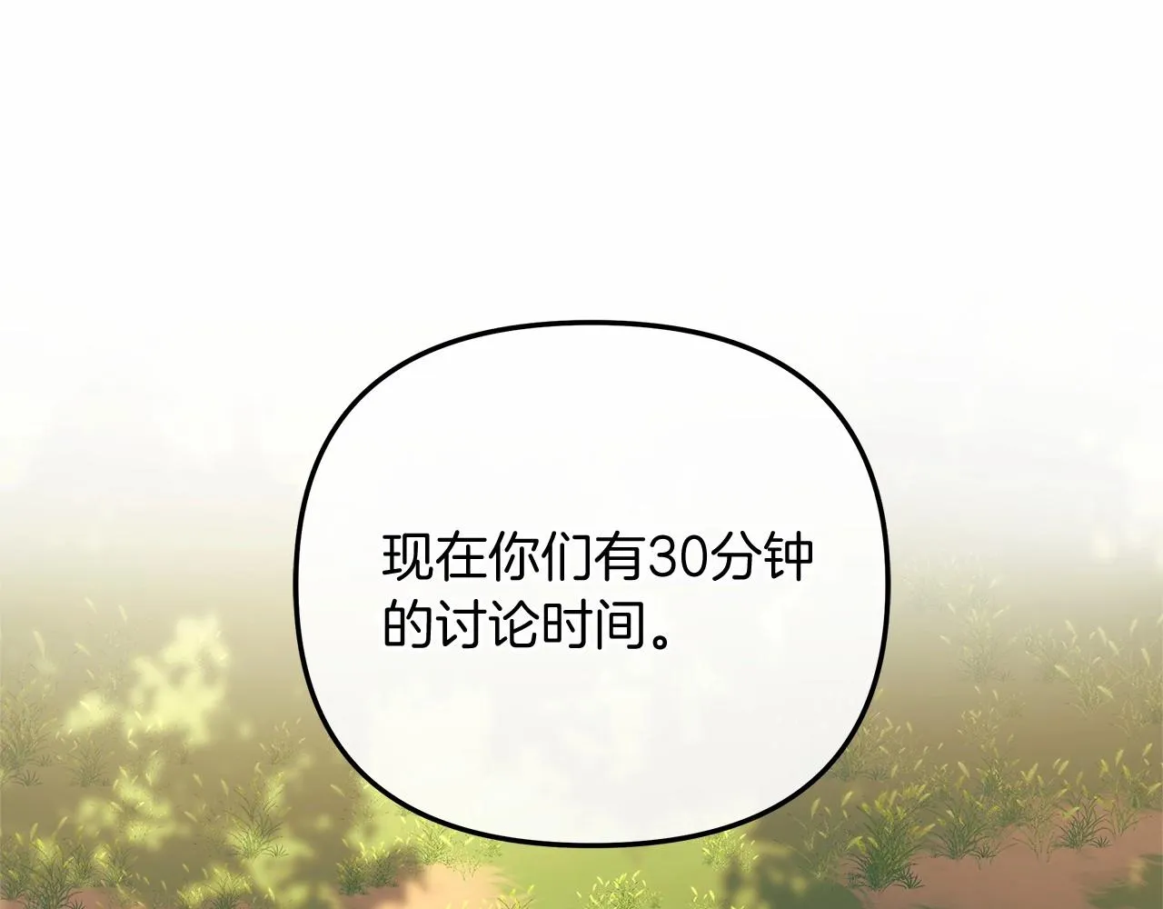 第12话 隐藏地下城 第85页