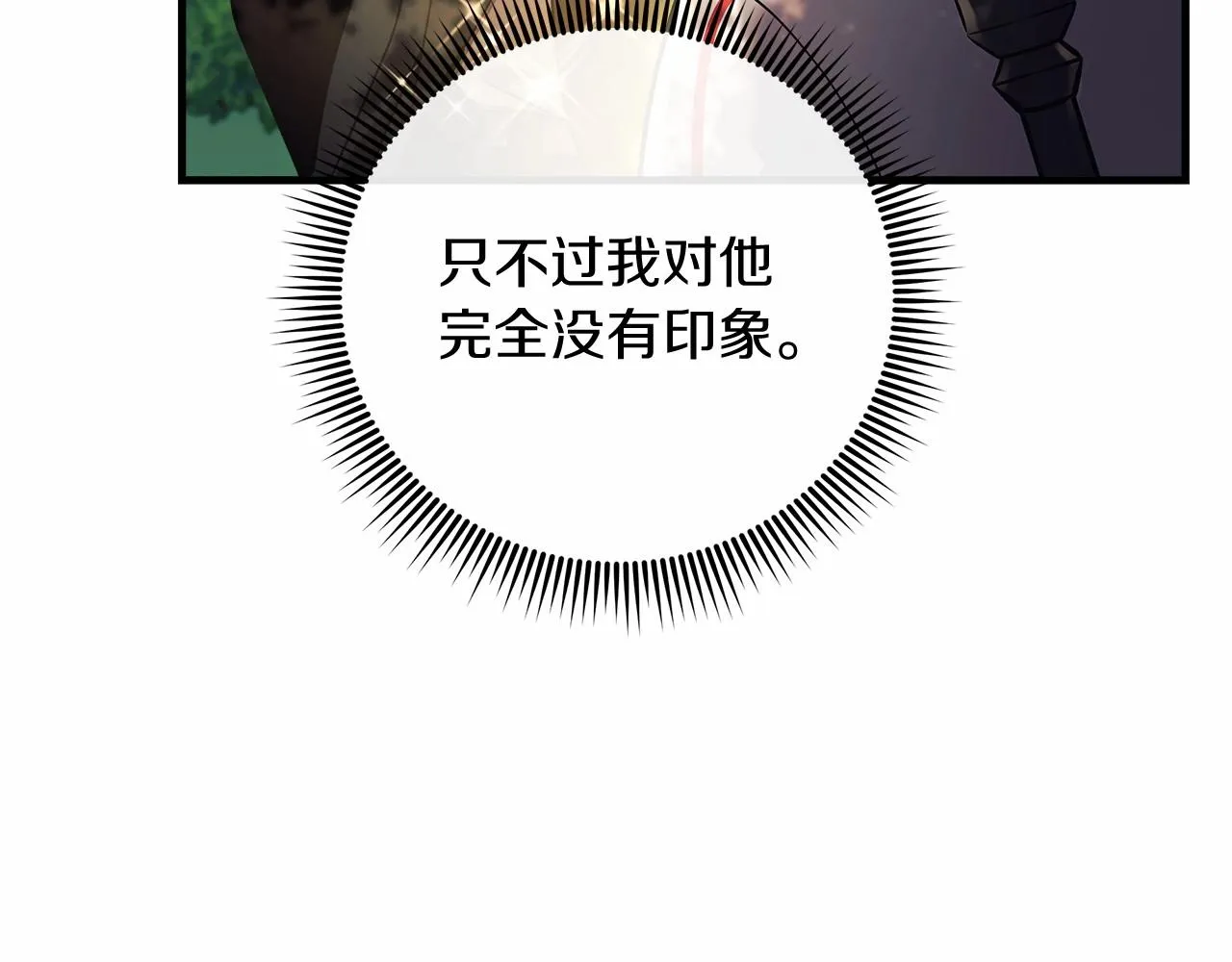第12话 隐藏地下城 第90页