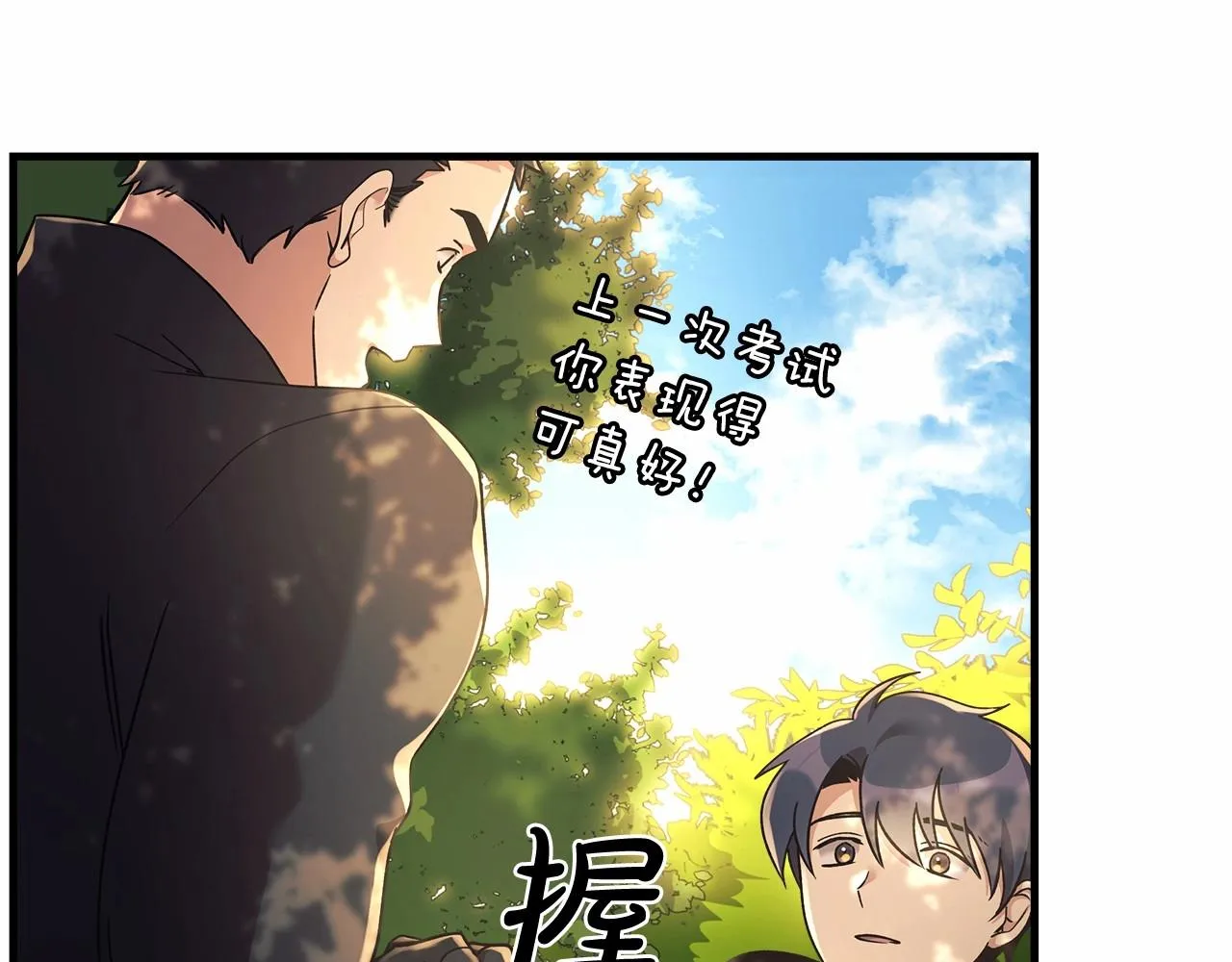 第12话 隐藏地下城 第91页
