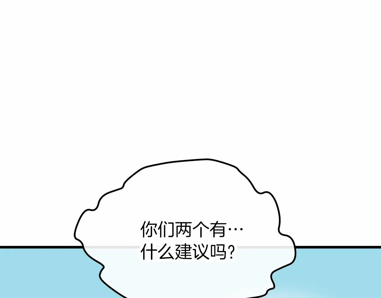 第12话 隐藏地下城 第102页