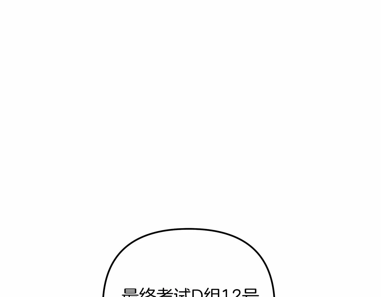 第12话 隐藏地下城 第109页