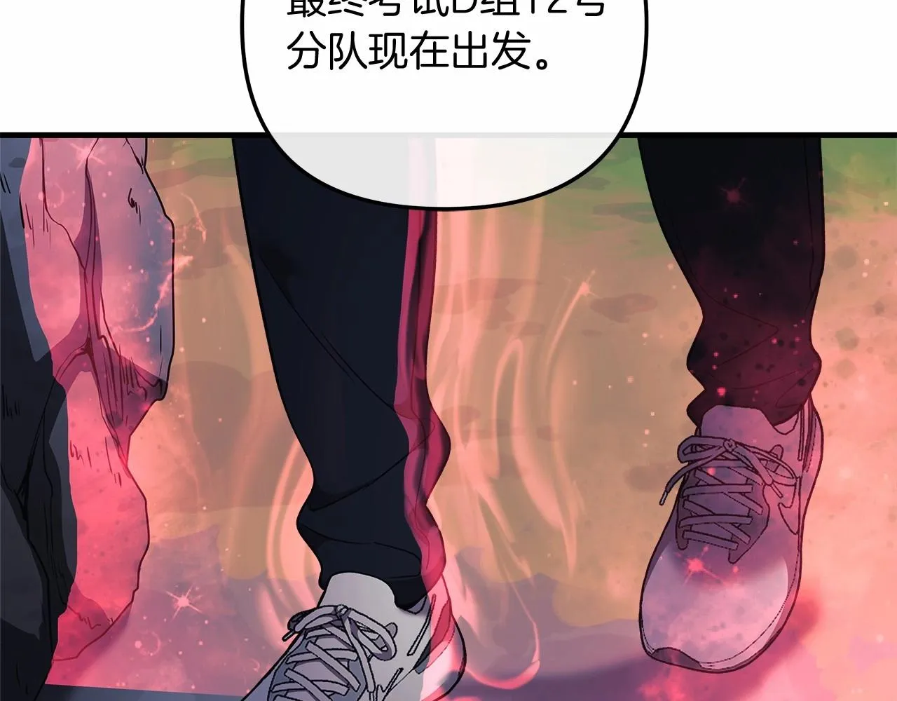 第12话 隐藏地下城 第110页