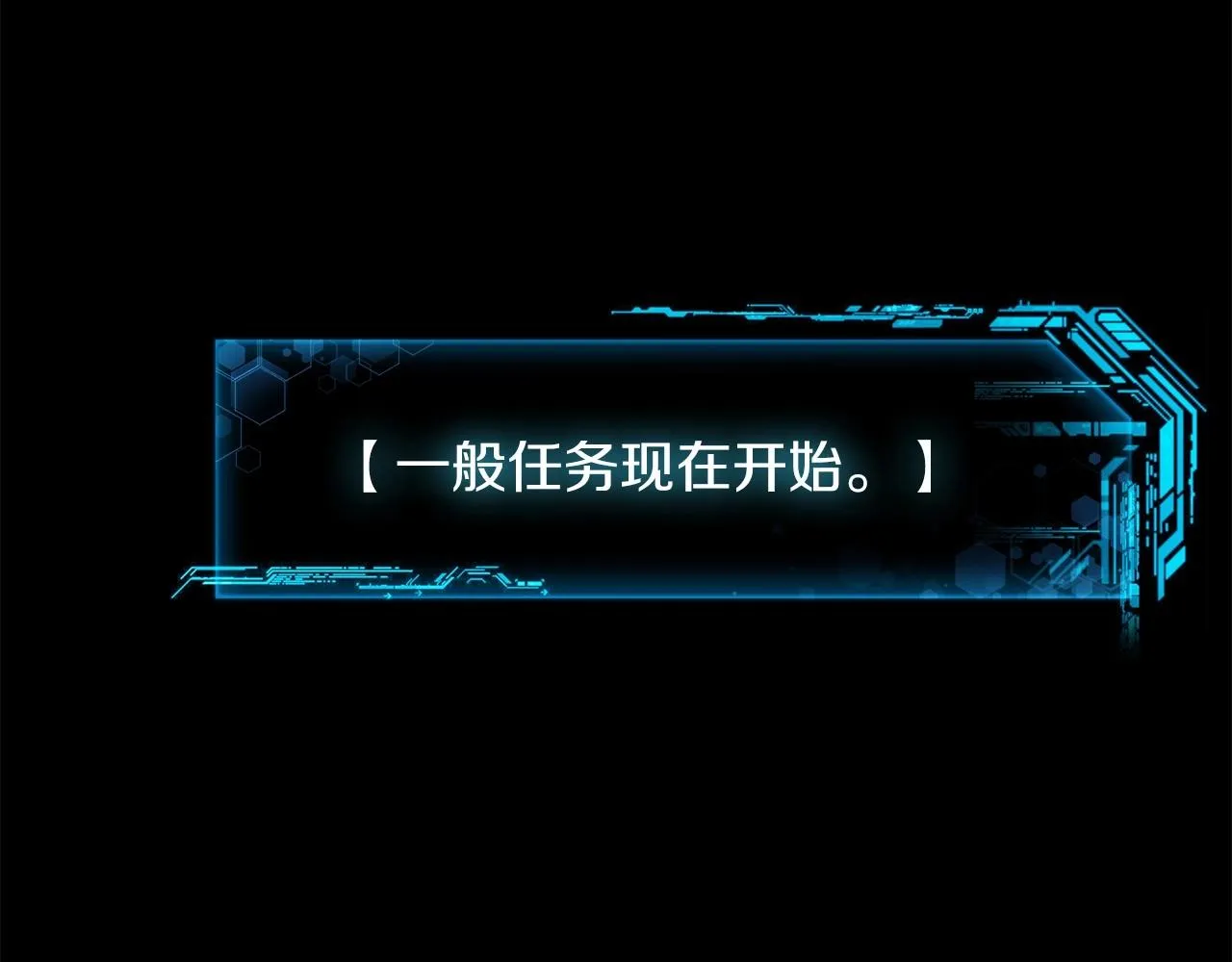 第12话 隐藏地下城 第112页
