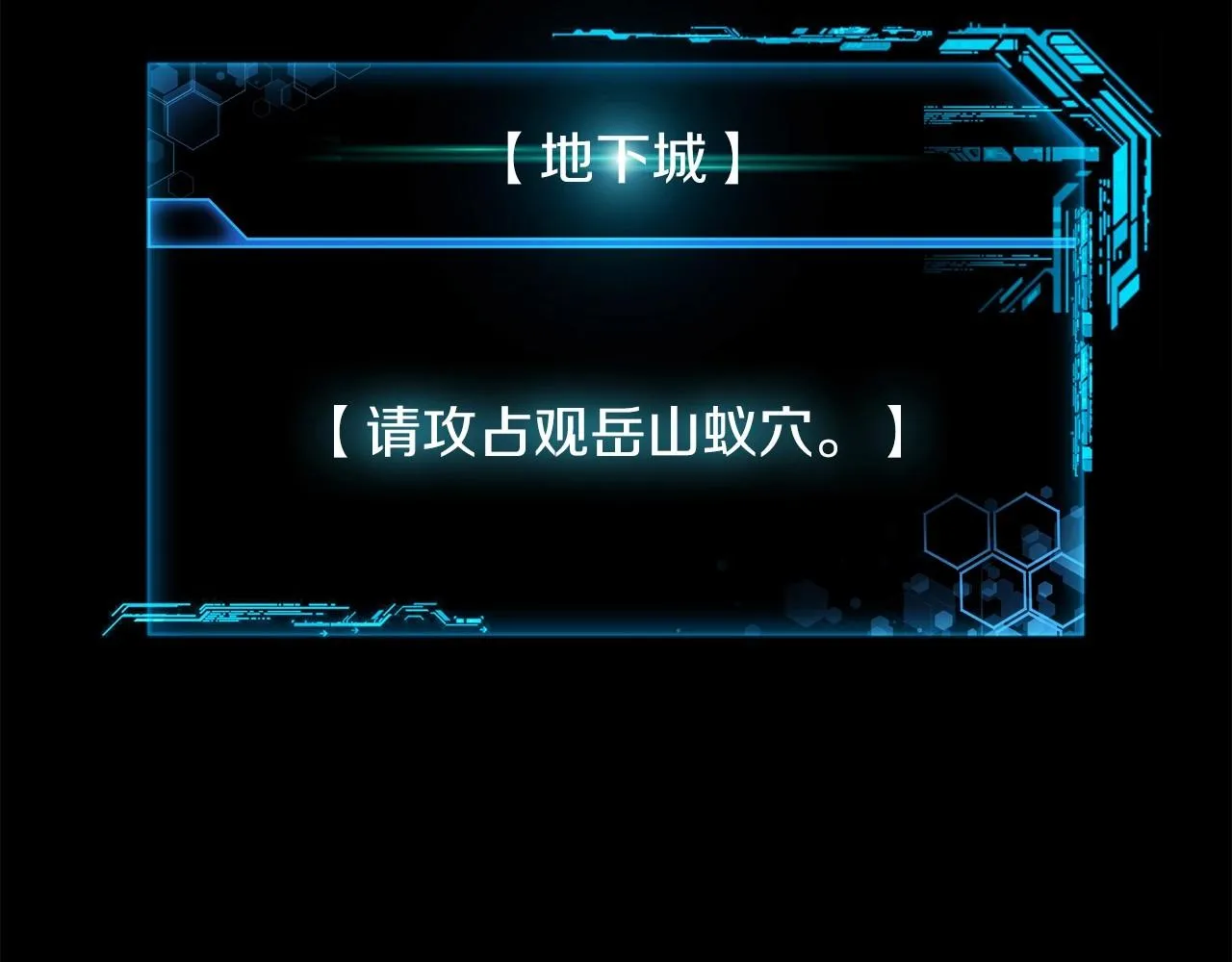第12话 隐藏地下城 第114页