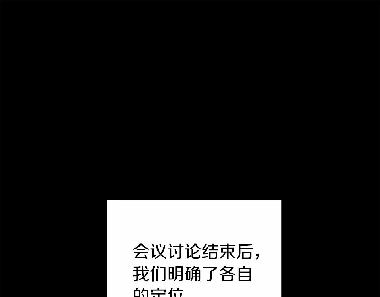 第12话 隐藏地下城 第116页