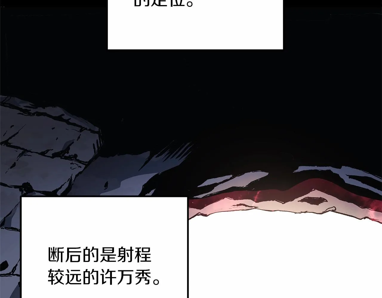 第12话 隐藏地下城 第117页
