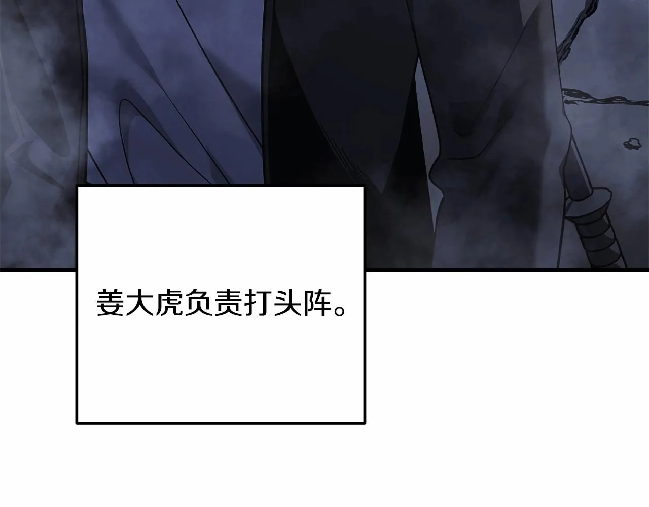 第12话 隐藏地下城 第120页