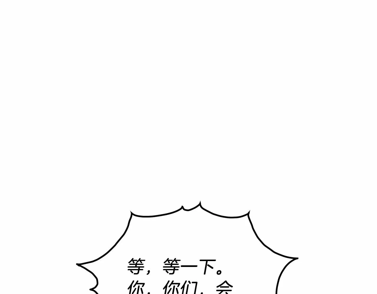 第12话 隐藏地下城 第125页