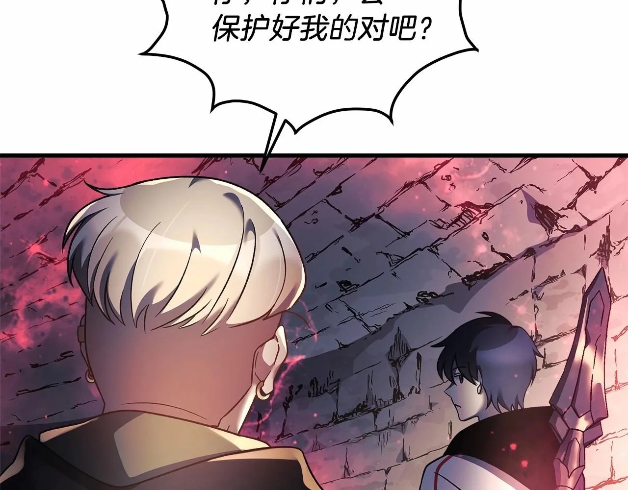 第12话 隐藏地下城 第126页