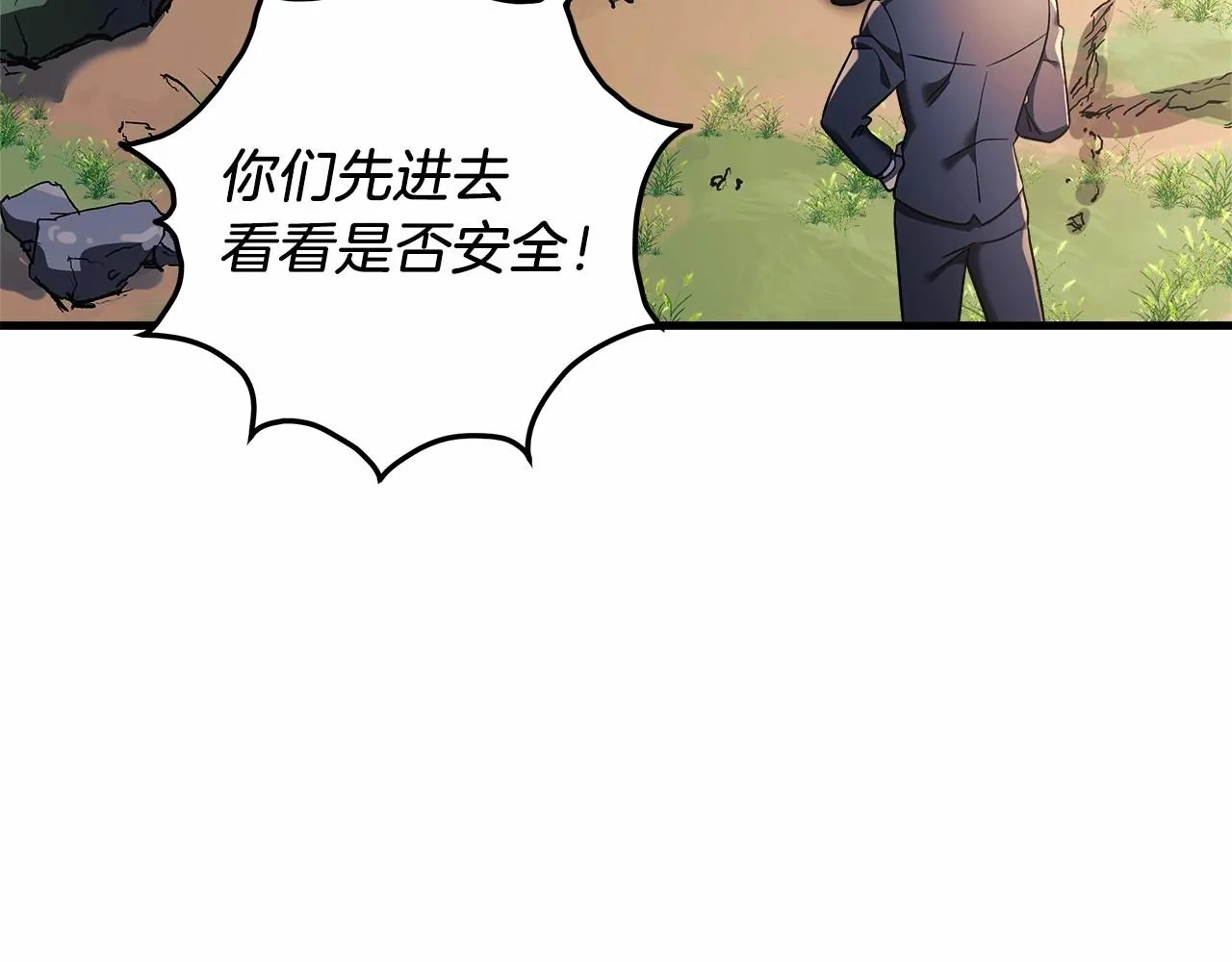 第12话 隐藏地下城 第131页