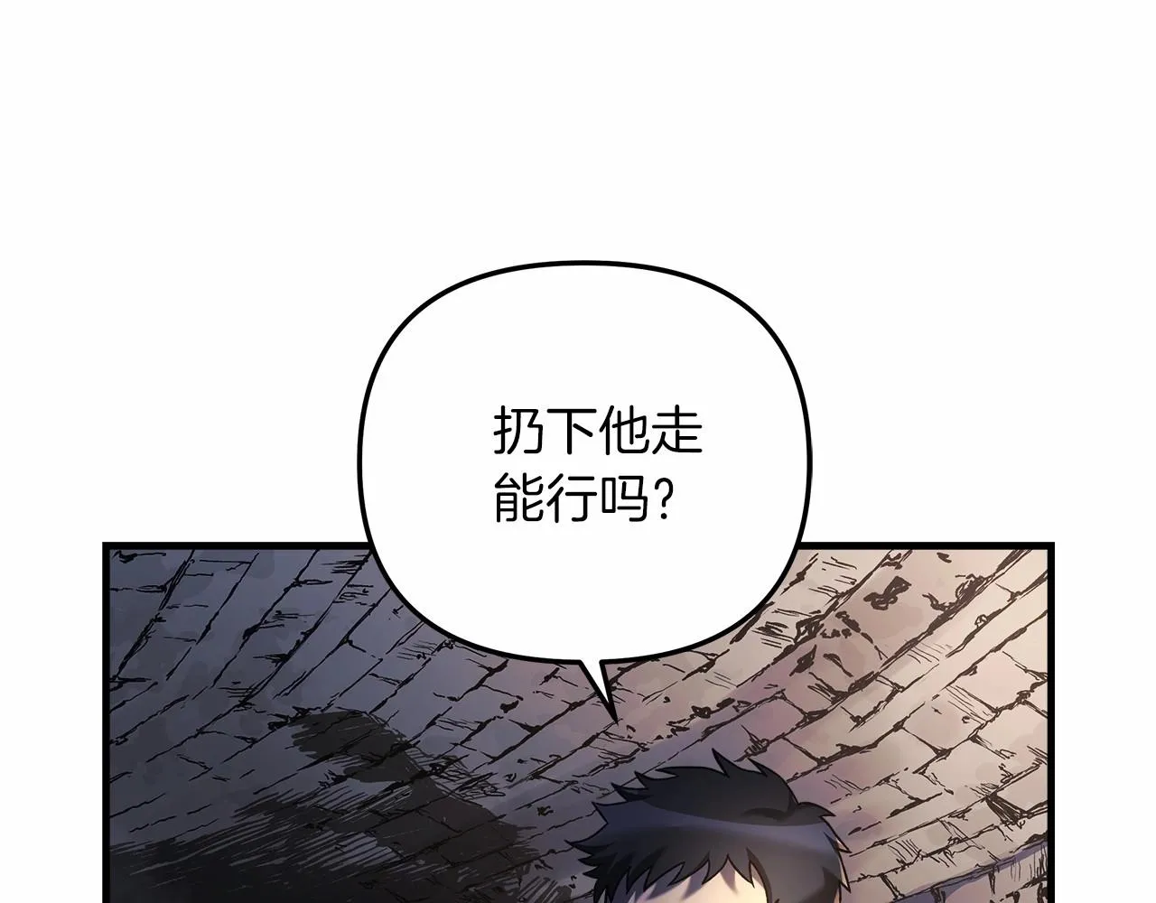 第12话 隐藏地下城 第133页