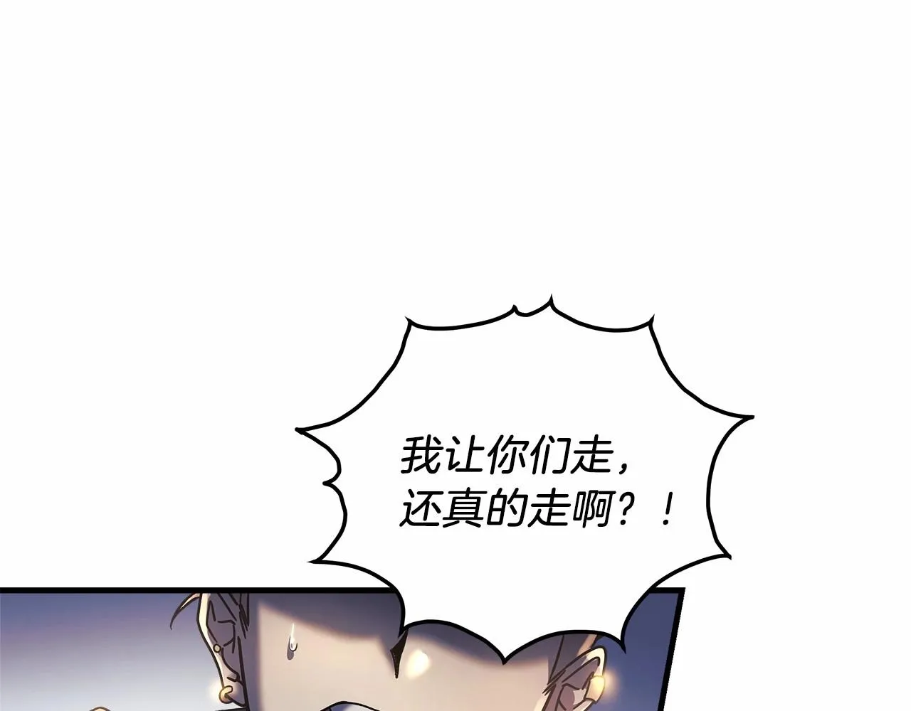 第12话 隐藏地下城 第138页