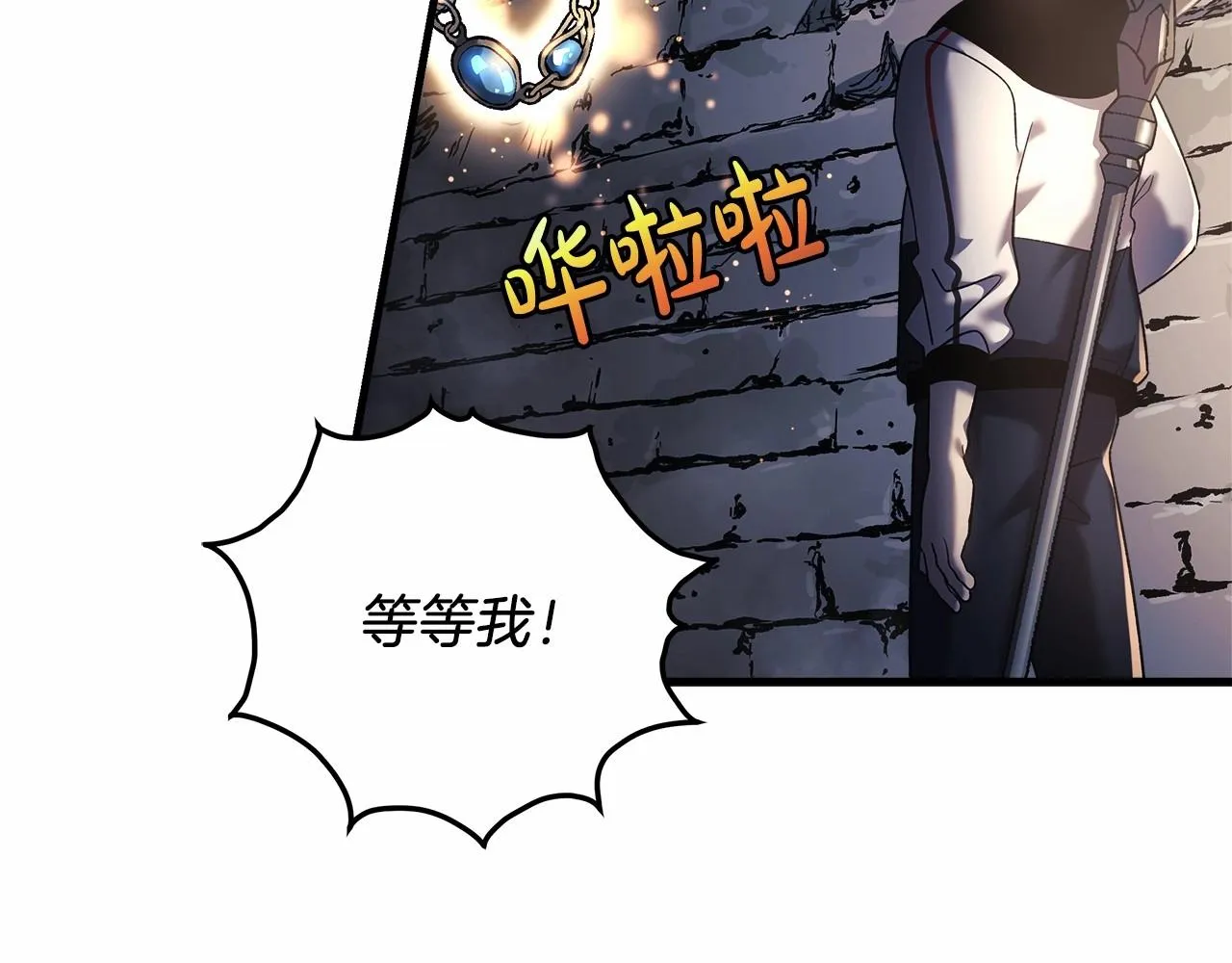 第12话 隐藏地下城 第141页