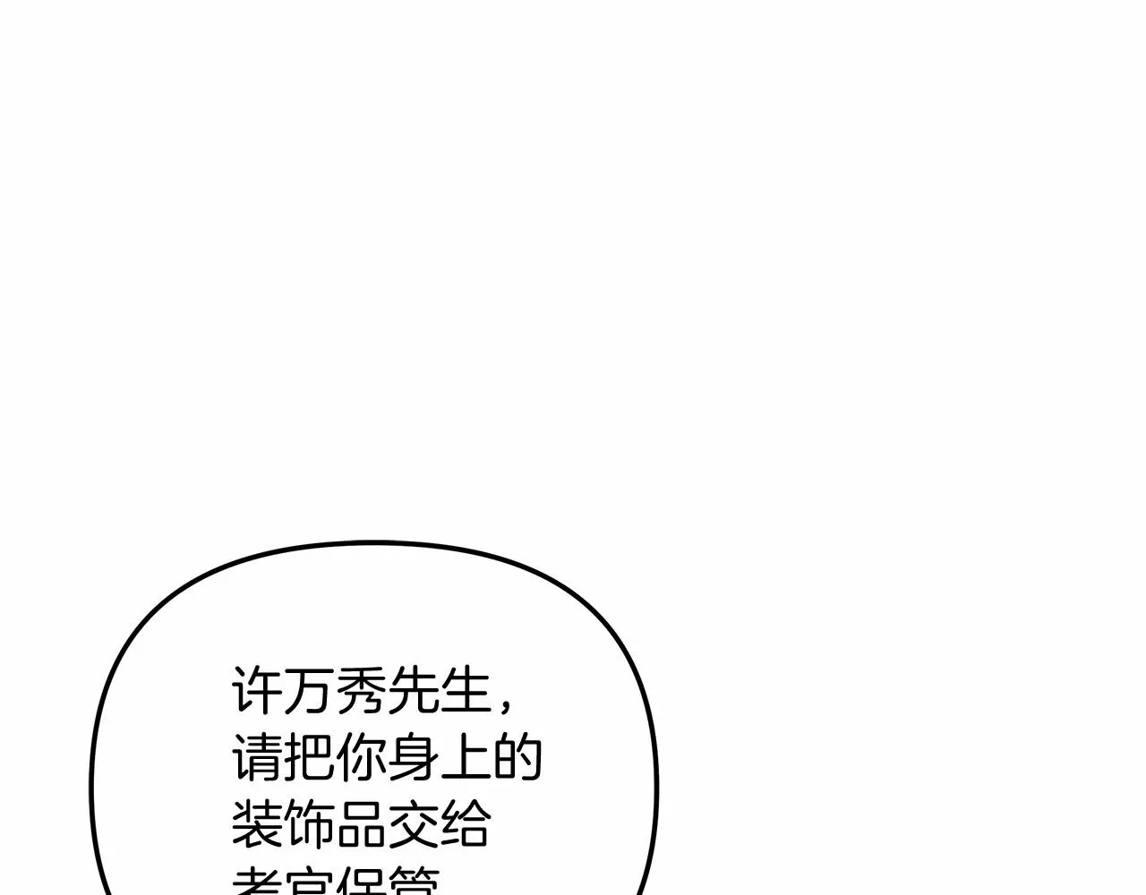 第12话 隐藏地下城 第143页