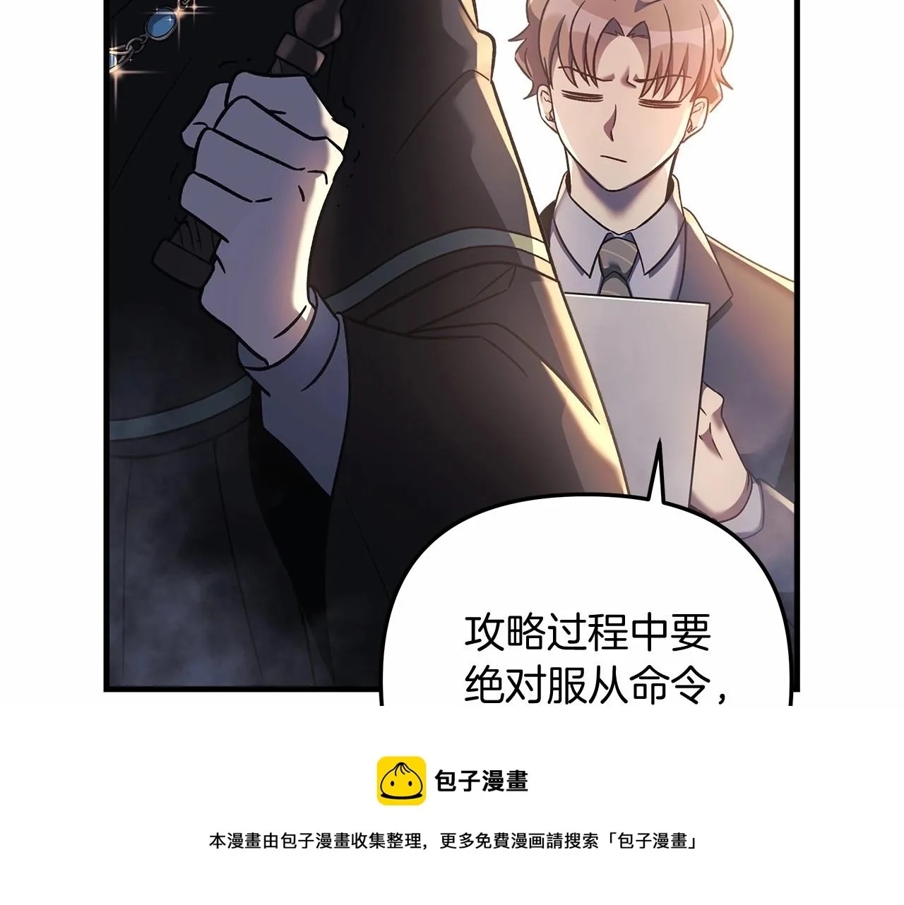 第12话 隐藏地下城 第148页