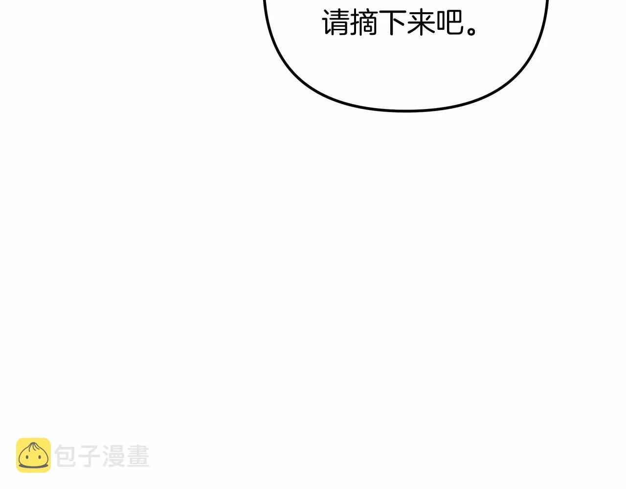 第12话 隐藏地下城 第149页
