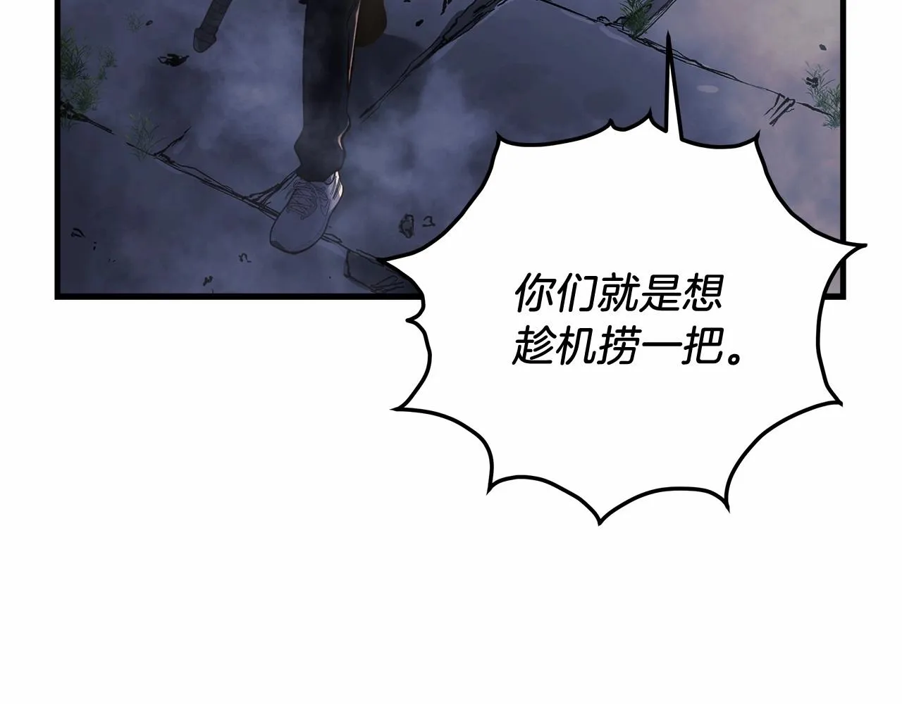 第12话 隐藏地下城 第152页