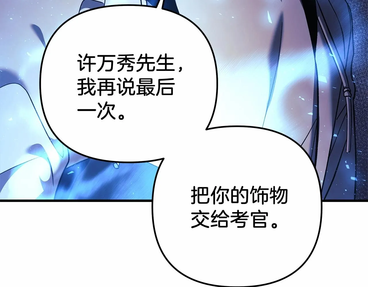 第12话 隐藏地下城 第169页