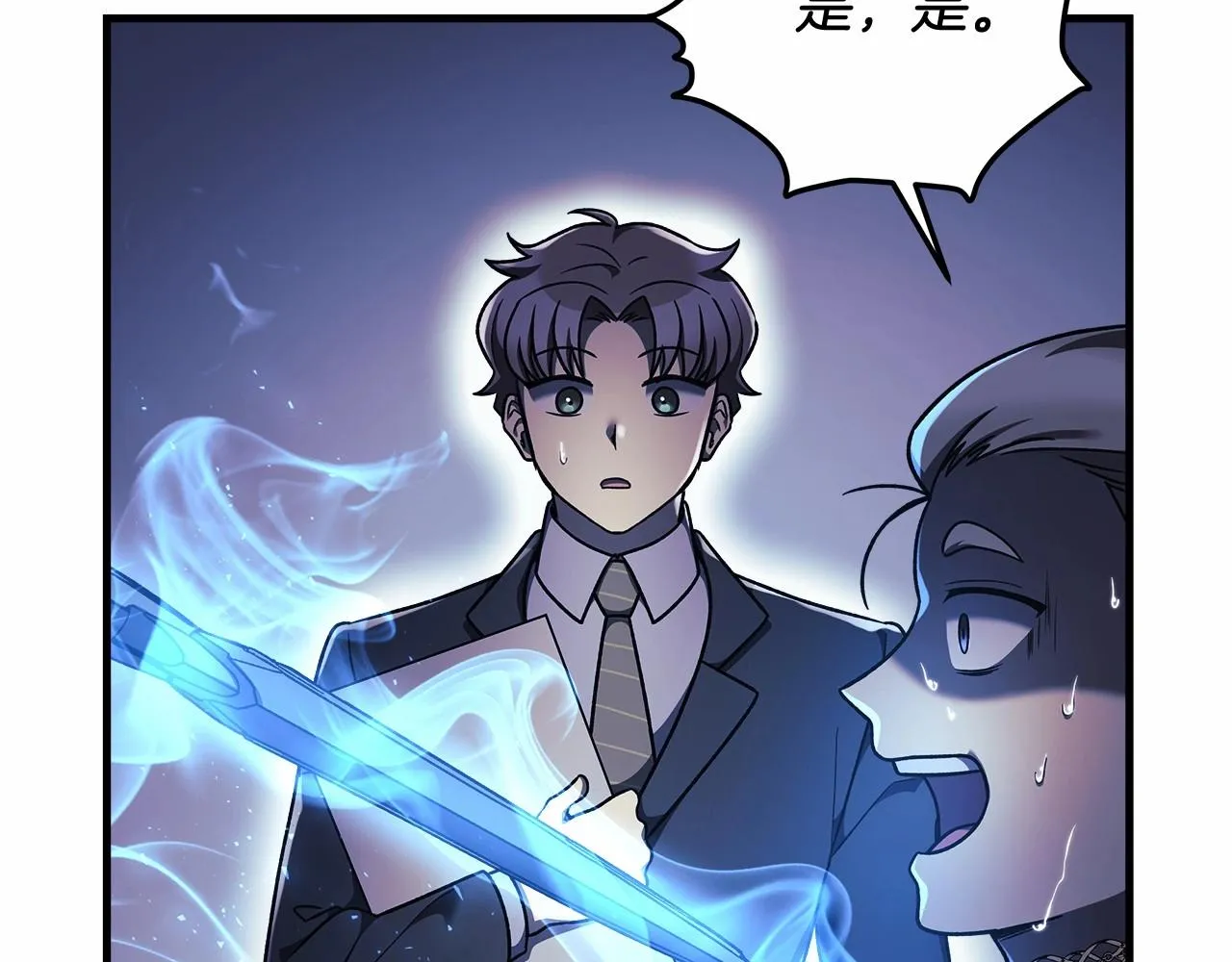 第12话 隐藏地下城 第171页