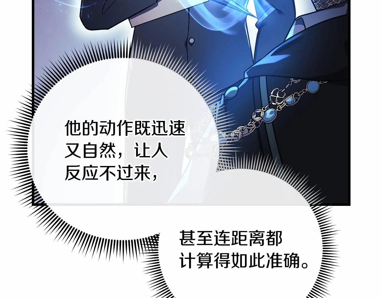 第12话 隐藏地下城 第172页