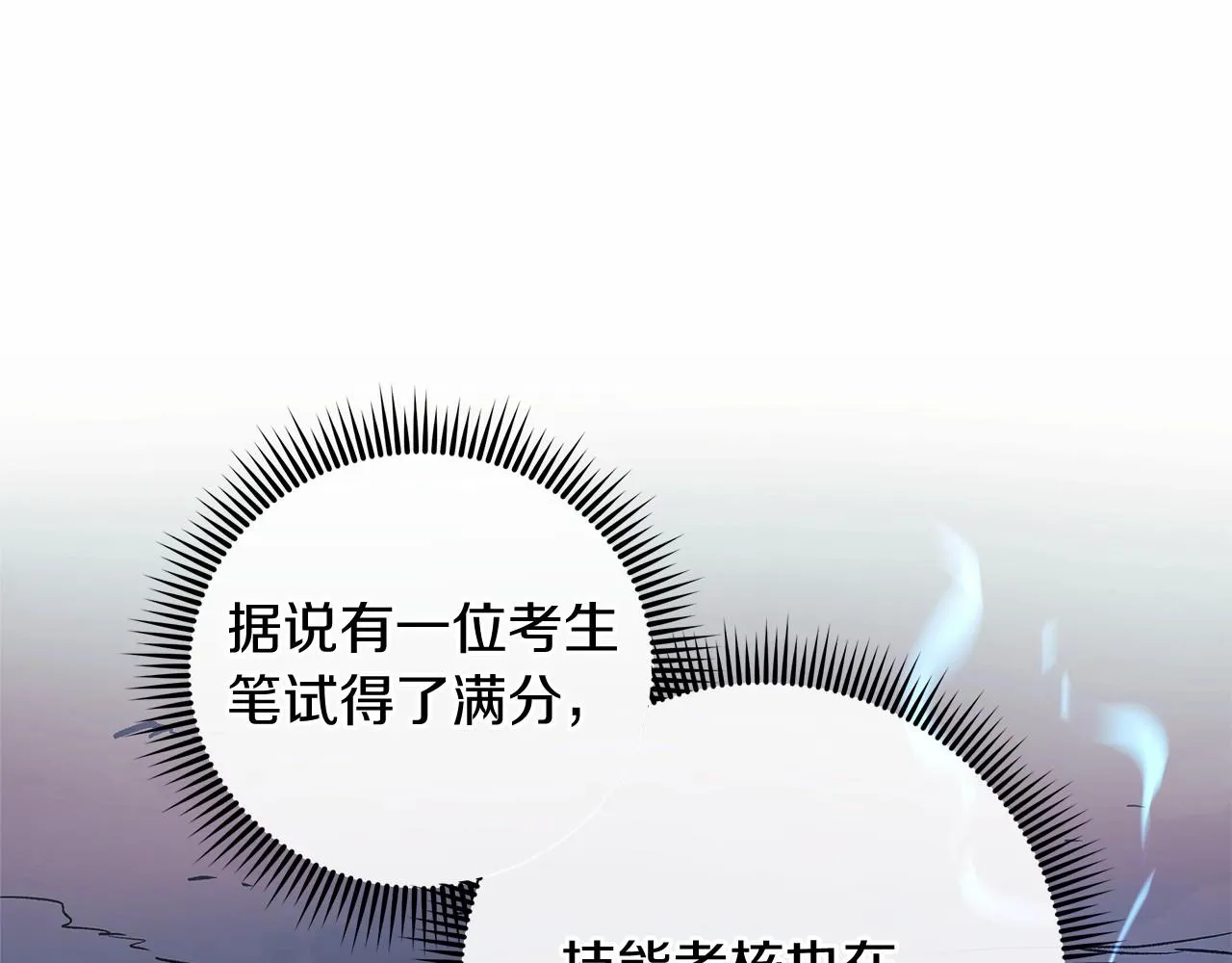 第12话 隐藏地下城 第174页