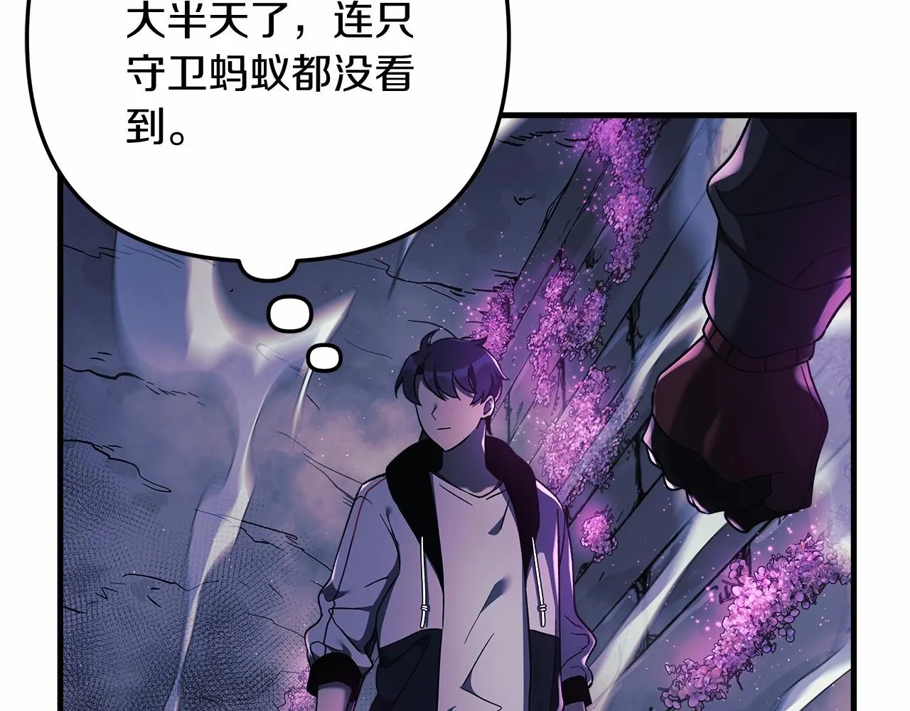 第12话 隐藏地下城 第180页