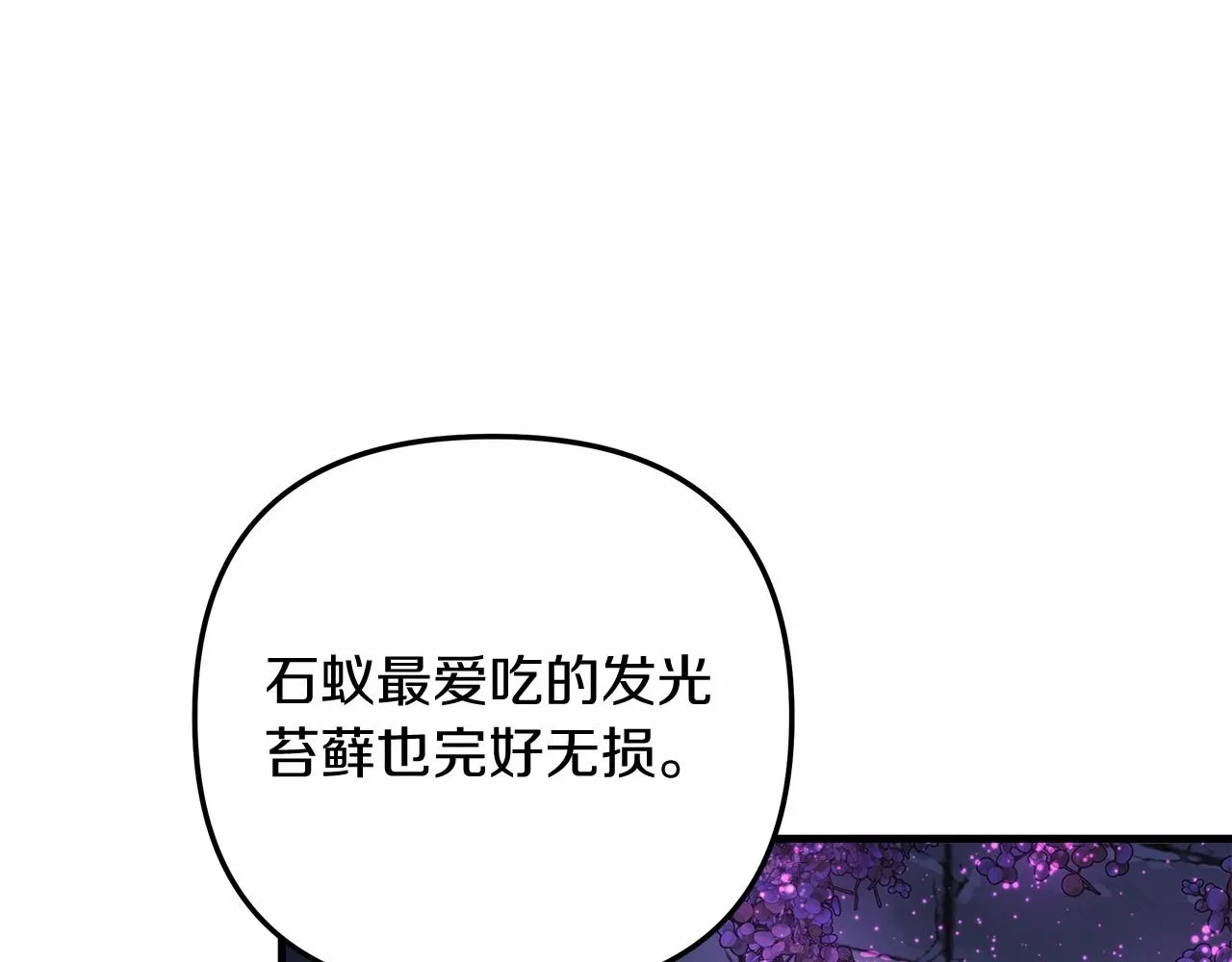 第12话 隐藏地下城 第182页