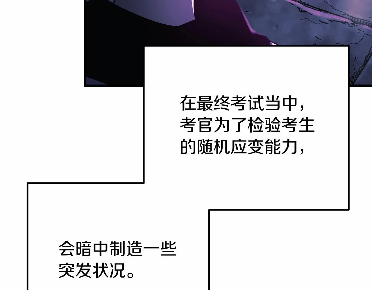 第12话 隐藏地下城 第184页