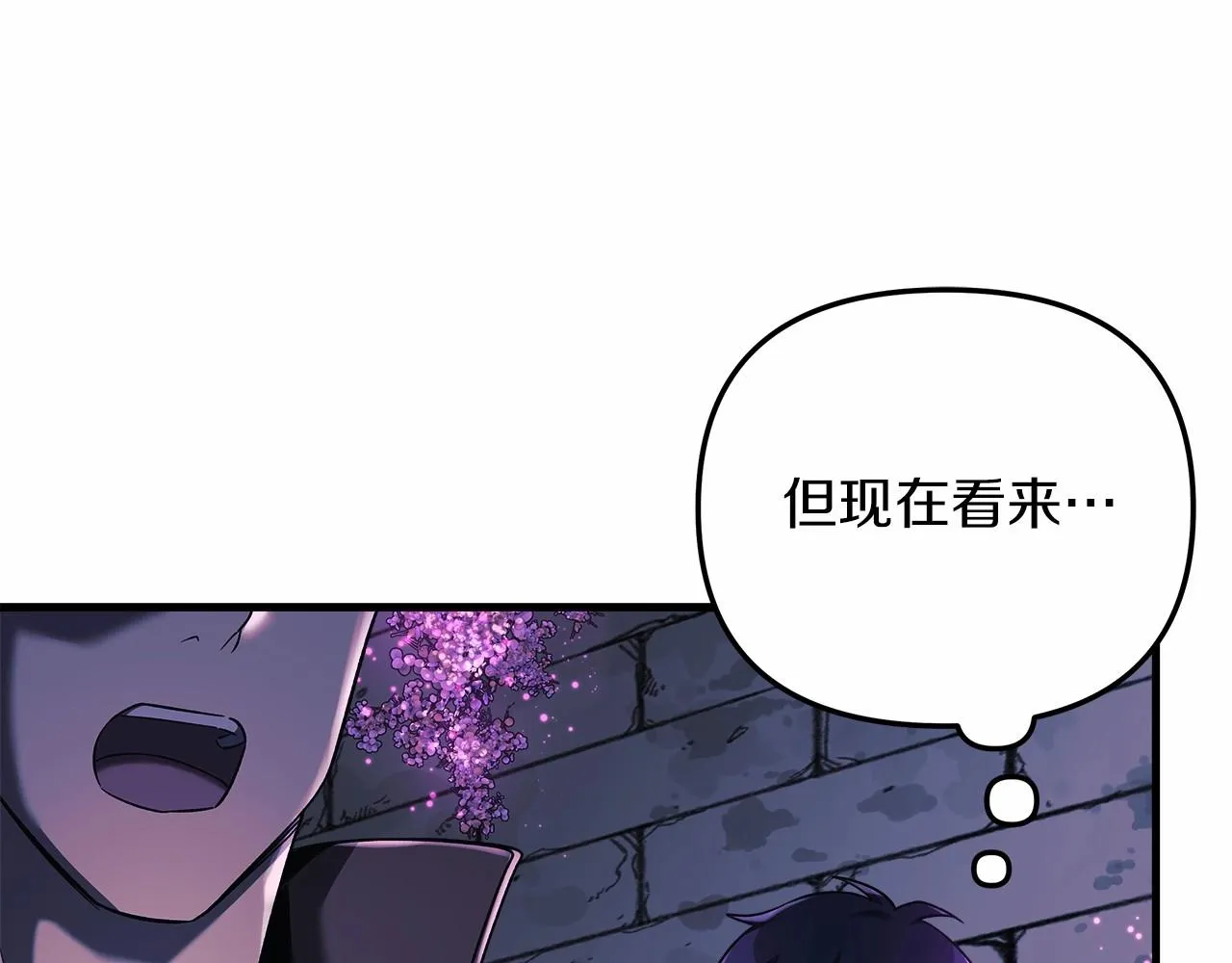 第12话 隐藏地下城 第186页