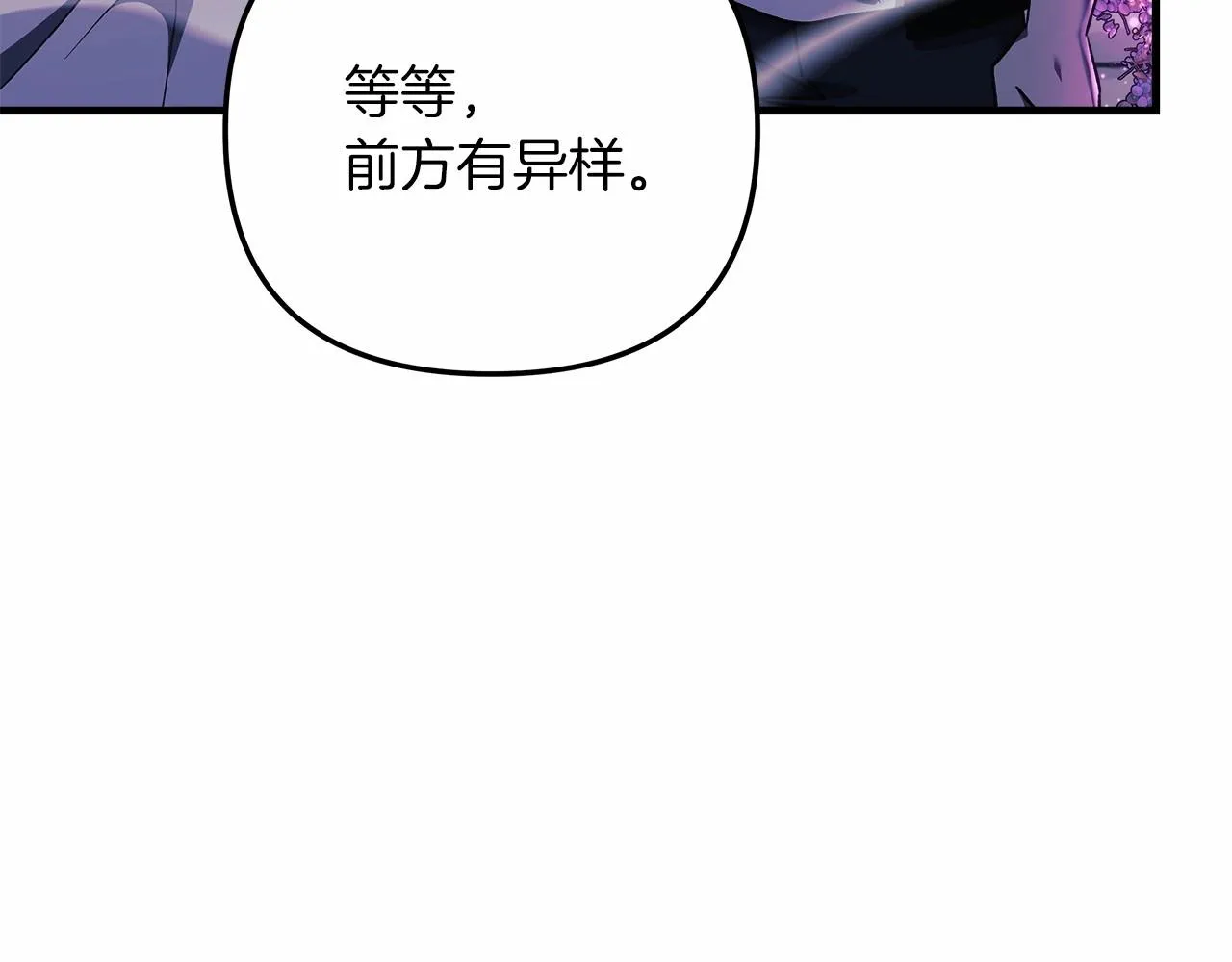 第12话 隐藏地下城 第188页