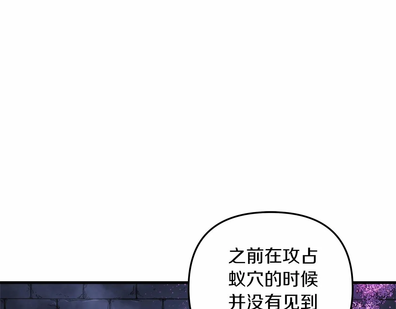 第12话 隐藏地下城 第193页