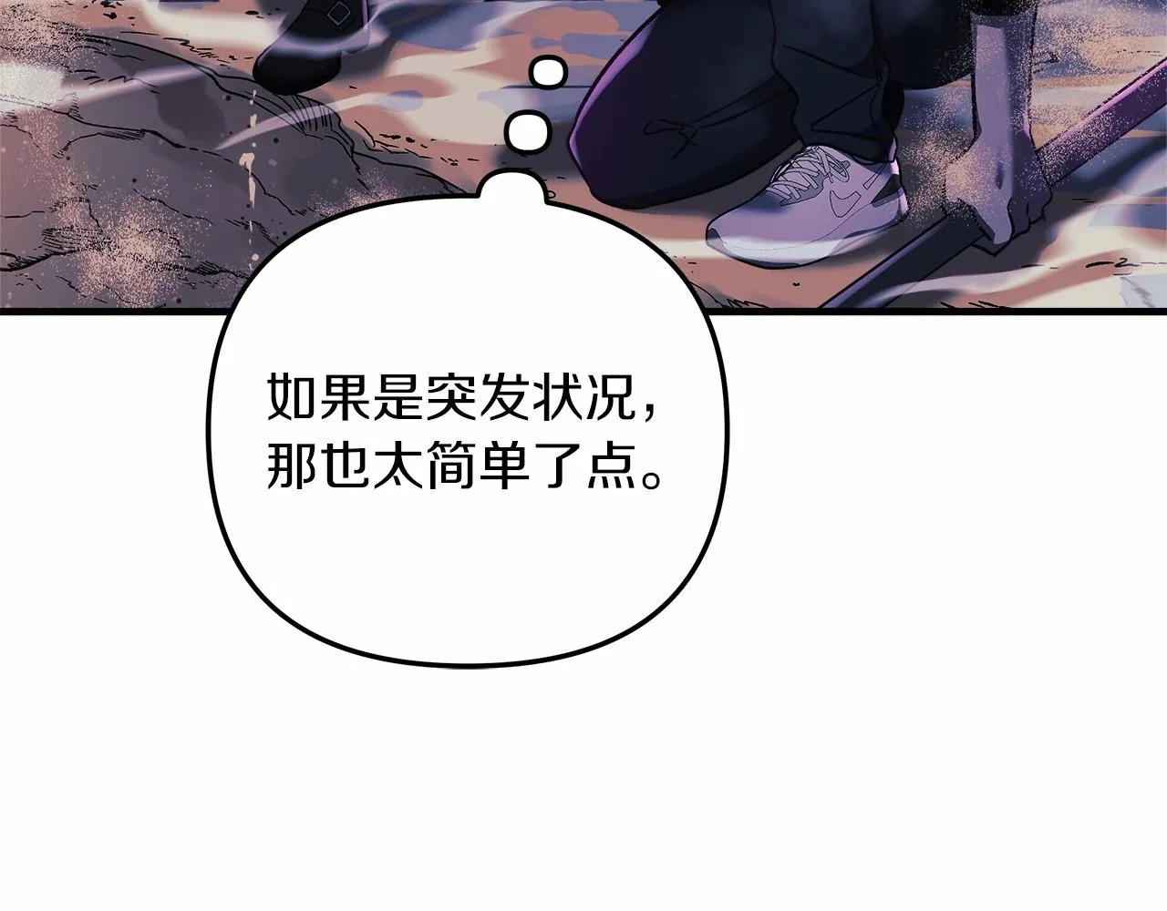 第12话 隐藏地下城 第195页