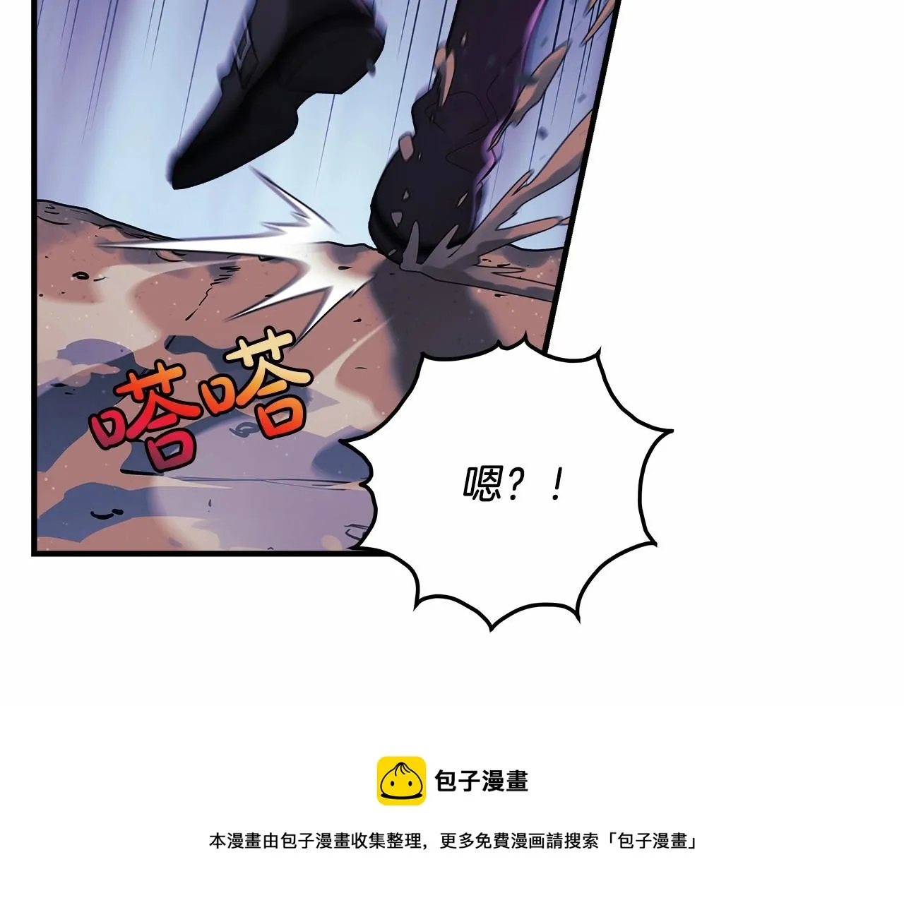 第12话 隐藏地下城 第197页
