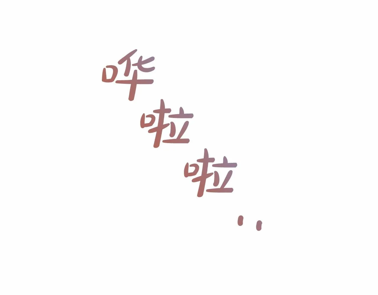 第12话 隐藏地下城 第200页